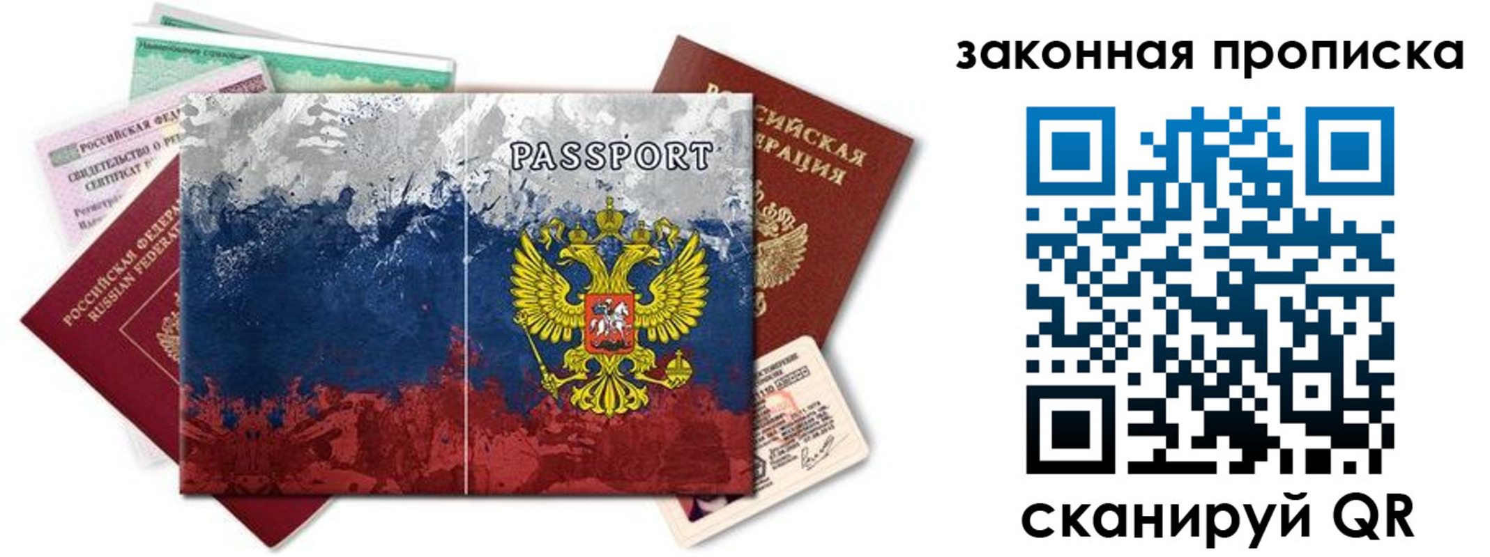 временная регистрация недорого в Камызяке