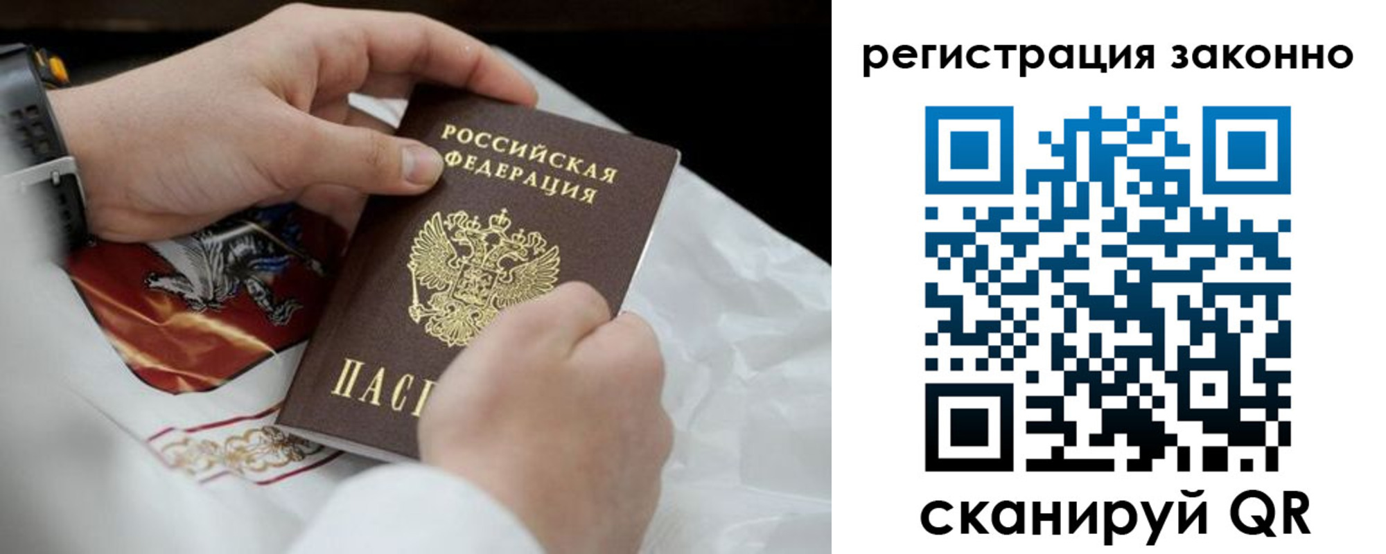 прописка штамп в Камызяке