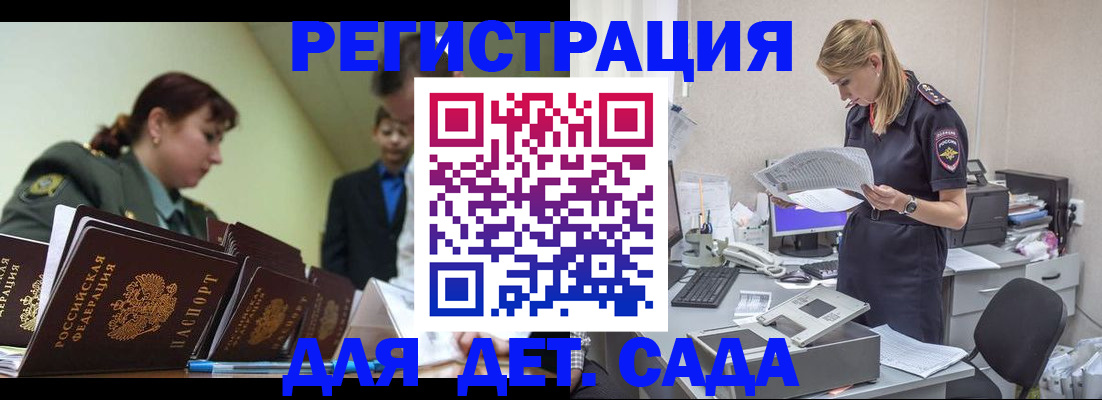 временная регистрация в квартире в Камызяке