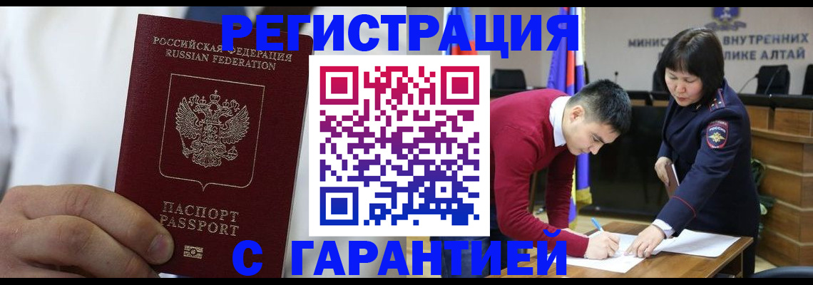 временная прописка в Камызяке