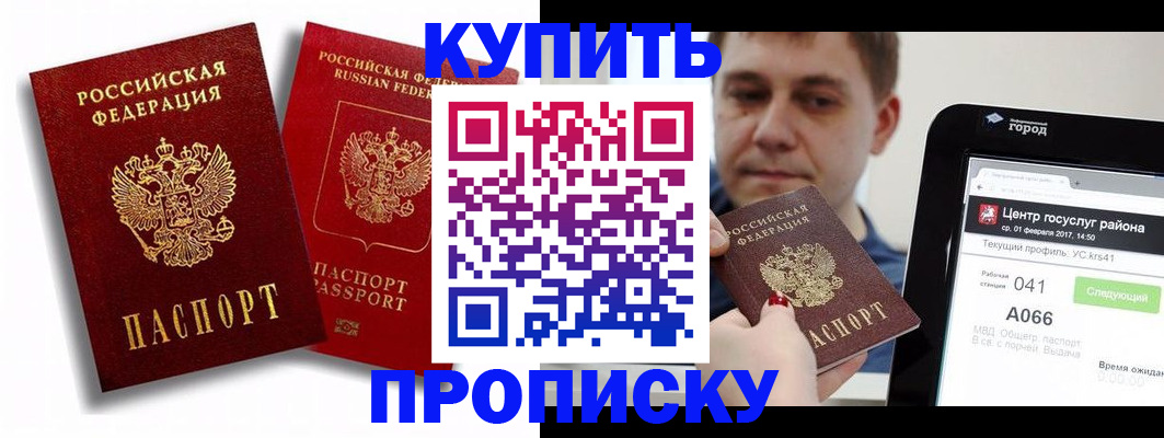 прописка регистрация в Камызяке